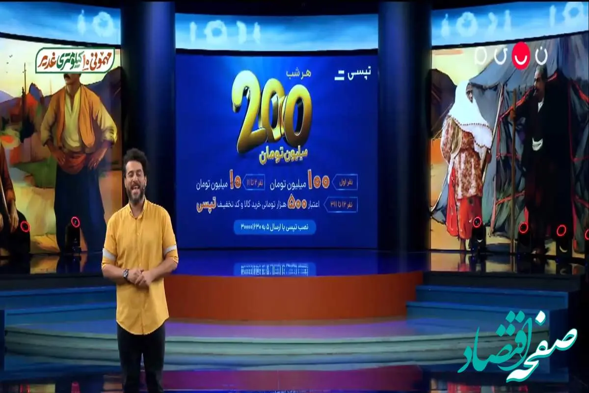 دانلود برنامه ۱۰۰۱ قسمت ۸۸ از شبکه نسیم + لینک تلوبیون برنامه ۱۰۰۱