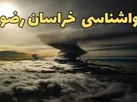 هواشناسی خراسان رضوی فردا ۲۳ تیر ۱۴۰۴ | هشدار آب و هوایی مشهد + پیش بینی آب و هوا