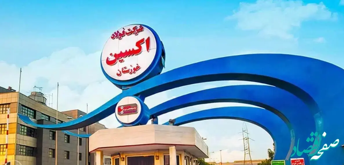 شرکت فولاد اکسین خوزستان در بین ۱۰۰ شرکت برتر (IMI۱۰۰) ایران در سال ۱۴۰۲