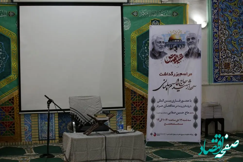 مراسم بزرگداشت سردار شهید حاج قاسم سلیمانی در شرکت آریاساسول برگزار شد