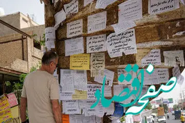 از تنور داغ نرخ بیکاری در سیستان و بلوچستان تا استان‌هایی که بیشترین نرخ مشارکت اقتصادی را ثبت کردند