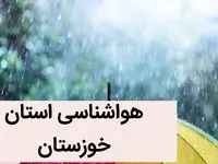 هواشناسی اهواز و خوزستان طی ۲۴ آینده | پیش بینی وضعیت آب و هوا خوزستان فردا سه شنبه ۲ بهمن ماه ۱۴۰۳ 