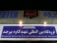 پروازهای مسافربری در فرودگاه بین المللی شهید کاوه بیرجند اغاز شد