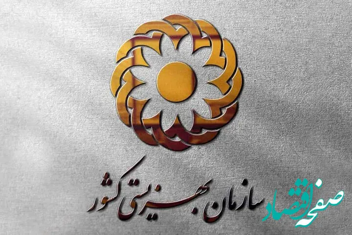 کالابرگ مراکز بهزیستی برای سه ماه شارژ شد | مددجویان بخوانند