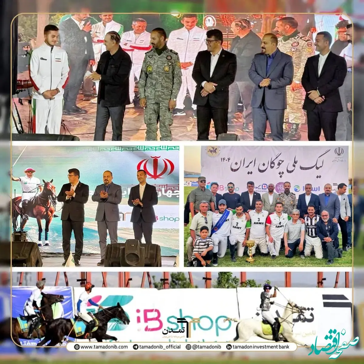 تمدن و آی‌بی‌شاپ از تیم ملی چوگان تقدیر کردند