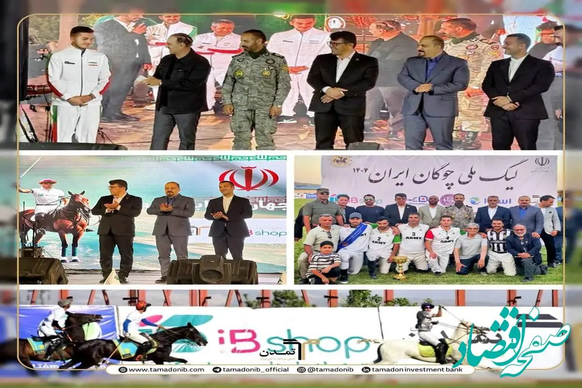 تمدن و آیبیشاپ از تیم ملی چوگان تقدیر کردند