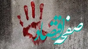 پرونده مرموز جسد بی‌بدن در دادگاه تهران: زن تهرانی کجاست؟!