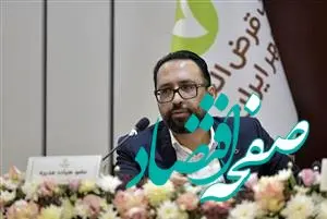 وام فوری آنلاین بانک قرض‌الحسنه مهر ایران تا سقف ۵۰ میلیون تومان