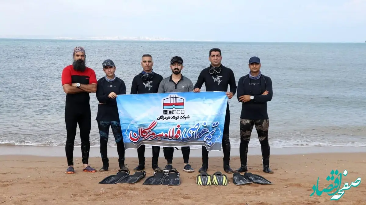 اجرای برنامه پاکسازی دریا توسط فولاد هرمزگان