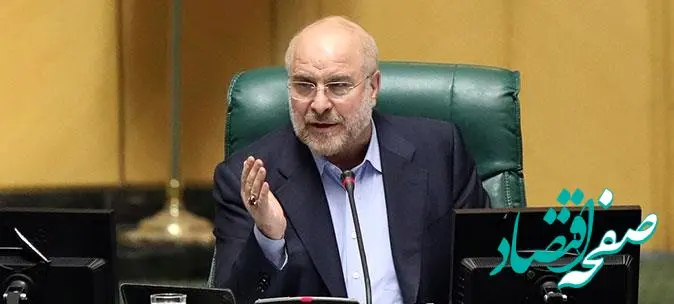 دکتر قالیباف ؛ لایحه بودجه ۱۴۰۳ کسری قابل توجهی 
داشت / در این لایحه حقوق بازنشستگان پیش بینی نشده بود 