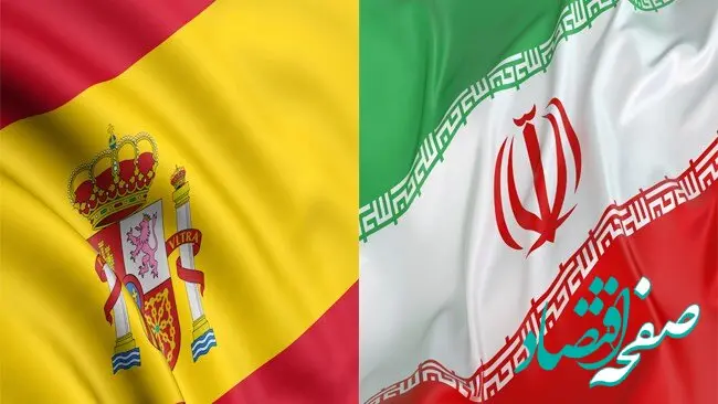 اعزام هیات تجاری و صنعتی به اسپانیا در شهرهای مادرید و بارسلونا در تیرماه ۱۴۰۳