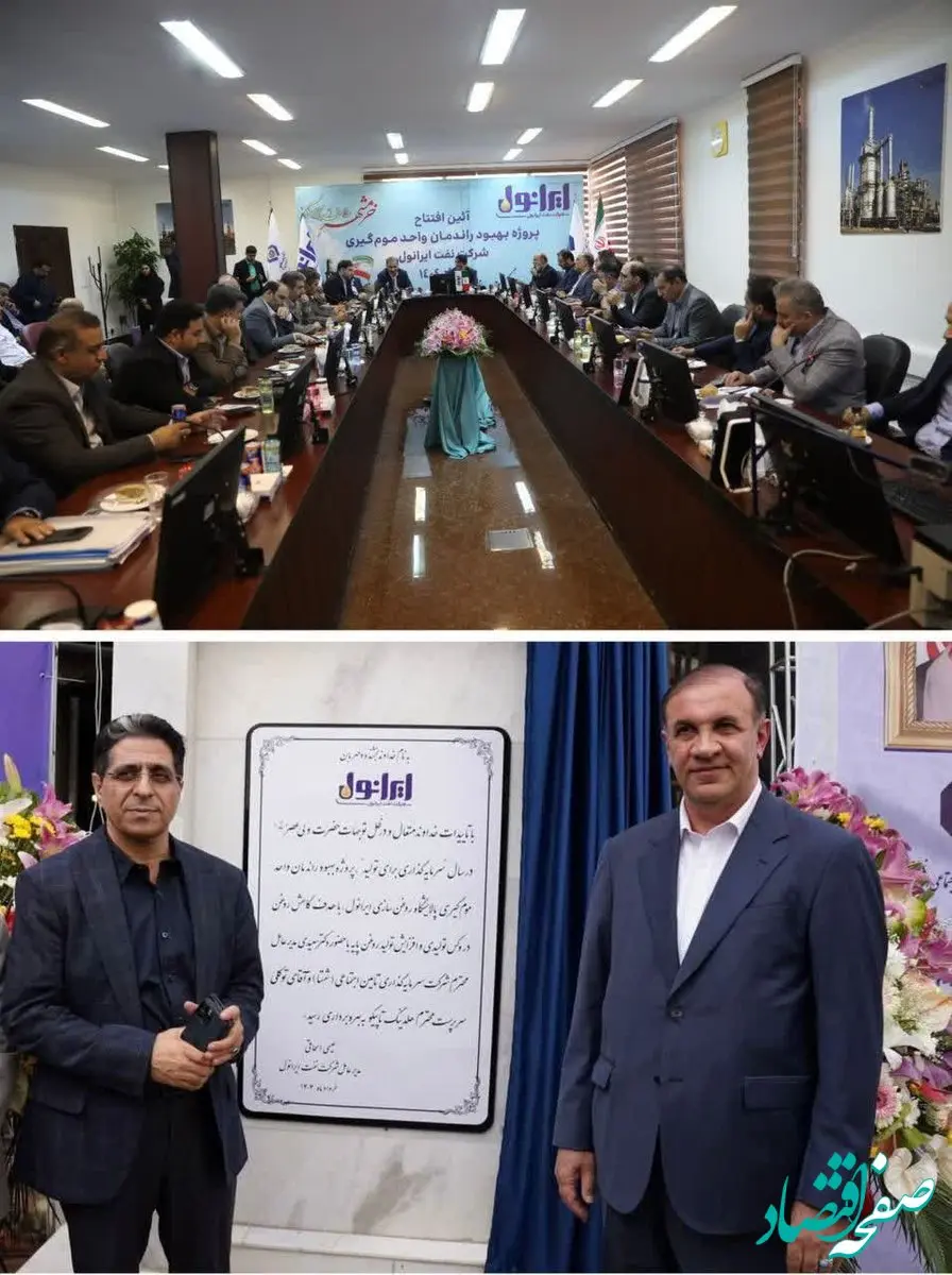 ایرانول در دوره جدید هر روزش بهتر از دیروز است