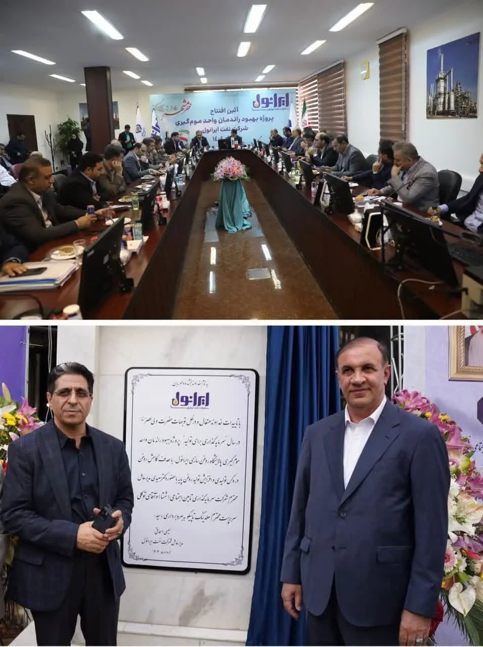 ایرانول در دوره جدید هر روزش بهتر از دیروز است
