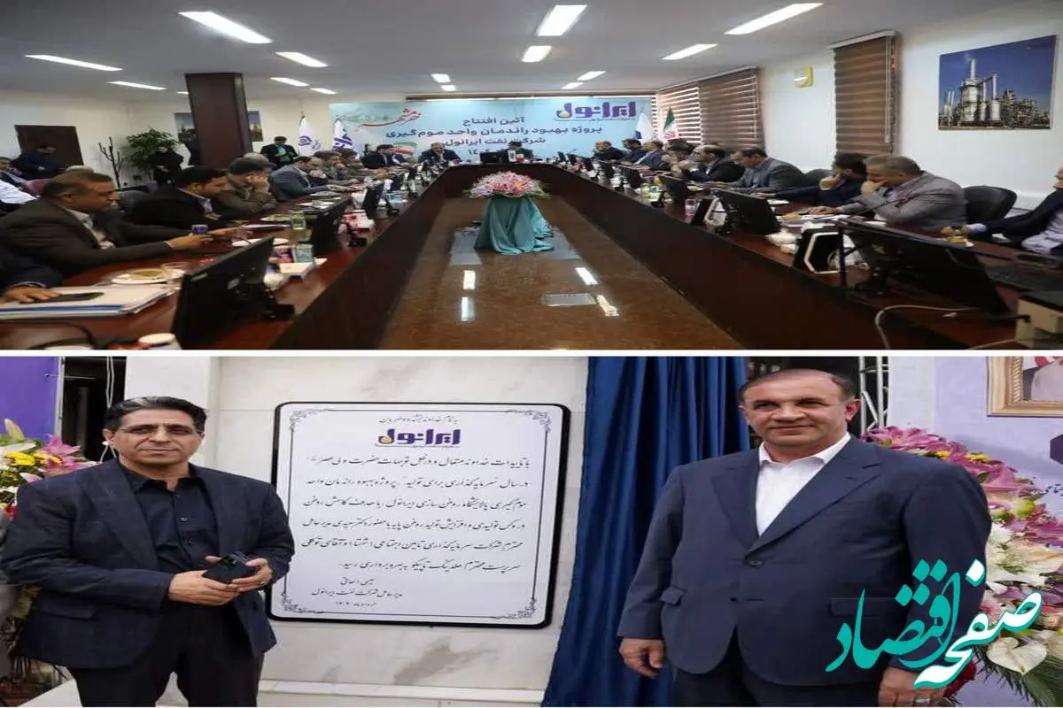 ایرانول در دوره جدید هر روزش بهتر از دیروز است