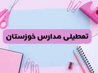 آیا فردا یکشنبه ۱۷ فروردین ۱۴۰۴ مدارس خوزستان تعطیل است؟ | آخرین خبر از تعطیلی مدارس اهواز فردا یکشنبه هفدهم فروردین ۱۴۰۴