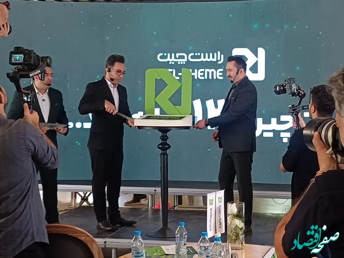 امسال از راست چین بیش تر خواهید شنید