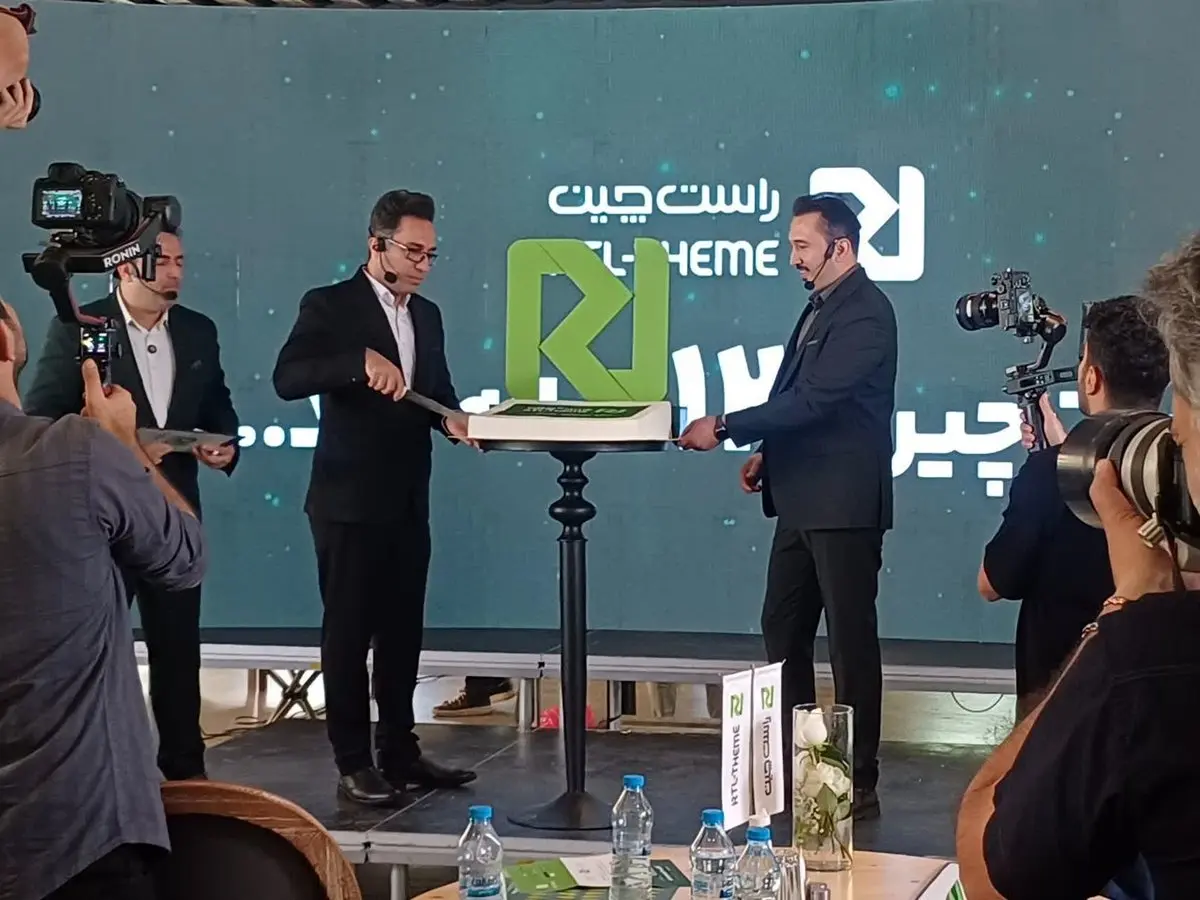 امسال از راست چین بیش تر خواهید شنید