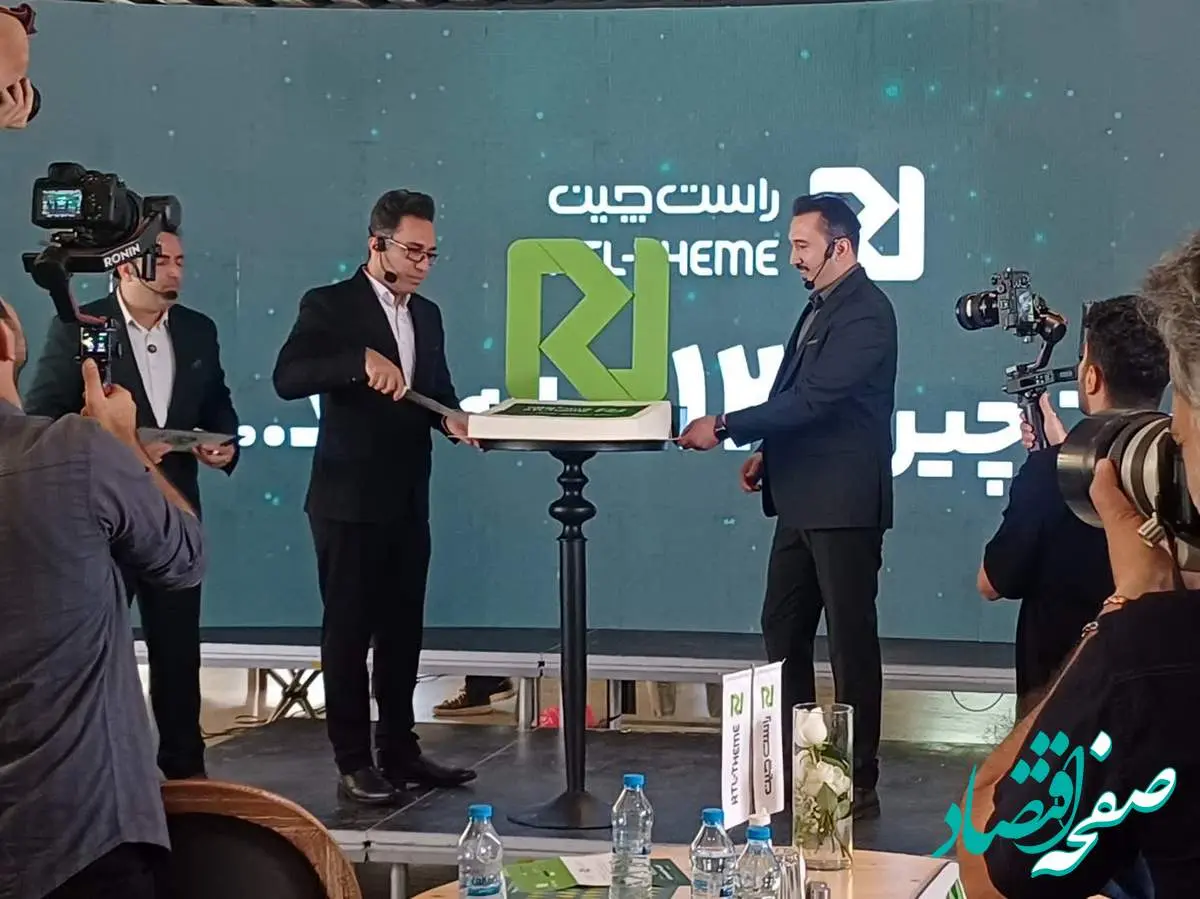 امسال از راست چین بیش تر خواهید شنید