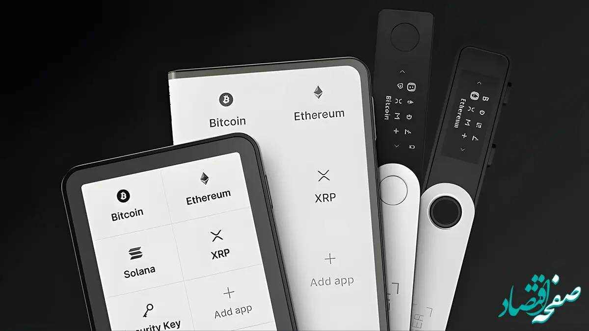 راهنمای انتقال تتر به لجر