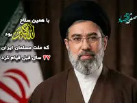 با همین سلاح الله اکبر بود که ملت مسلمان ایران در 47 سال قبل قیام کرد