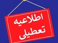 تصمیم نهایی تعطیلی مدارس قم و قزوین و زنجان شنبه ۶ دی ۱۴۰۴ اعلام شد