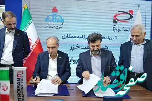 امضای تفاهم نامه فی مابین پتروایران و نفت خزر