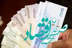 زمان دقیق پرداخت عیدی بازنشستگان