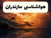 خبر فوری هواشناسی مازندران در ۲۴ ساعت آینده | پیش بینی وضعیت آب و هوا مازندران فردا پنجشنبه ۱۱ اردیبهشت ماه ۱۴۰۴ + هواشناسی ساری