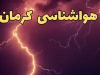 پیش بینی هواشناسی کرمان طی ۲۴ ساعت آینده | پیش بینی وضعیت آب و هوا کرمان فردا دوشنبه ۱۳ اسفند ۱۴۰۳ + هوای کرمان 