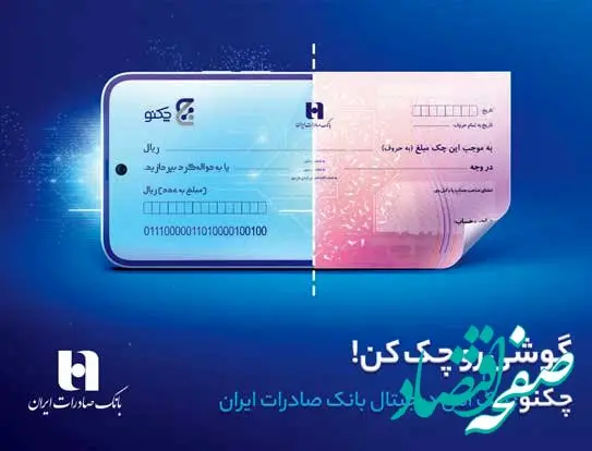 چکنو 3 میلیونی شد