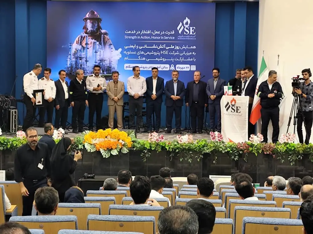 برگزاری همایش بزرگداشت روز ایمنی و آتش نشانی و اختتامیه پنجمین دوره مسابقات آتش‌نشانان برتر منطقه پارس به میزبانی شرکت HSE عسلویه