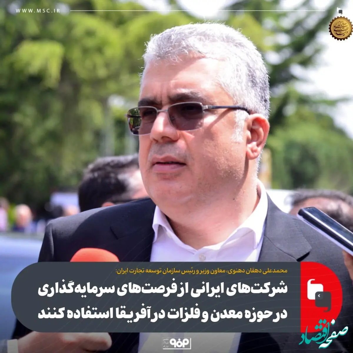 شرکت‌های ایرانی از فرصت‌های سرمایه‌گذاری در حوزه معدن و فلزات در آفریقا استفاده کنند