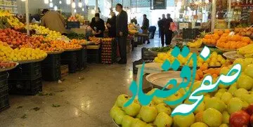 جدول قیمت انواع میوه + قیمت گوجه فرنگی چقدر شد؟