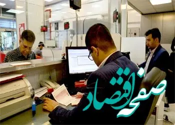 اعتبارات بانک شهر تکیه گاه جوانان، فعالان اقتصادی و کارآفرینان