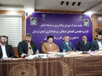 هزینه‌ هزار میلیارد تومانی تأمین‌اجتماعی برای توسعه ظرفیت‌های درمان استان لرستان