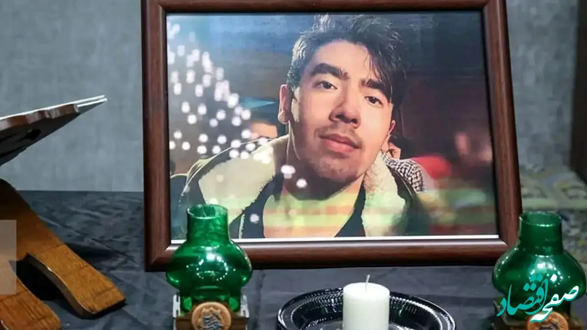 چرا اجرای حکم قصاص قاتل امیرمحمد خالقی متوقف شد؟