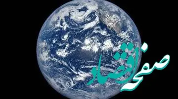 حقایق تکان‌دهنده: چرا قاره‌ها به یک طرف زمین جمع شده‌اند؟