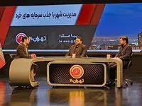 روش‌های سنتی تامین مالی جوابگوی نیازهای شهرداری‌ها نخواهد بود