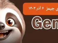 کارت بازی جیمز امروز سه شنبه ۶ آذر ۱۴۰۳