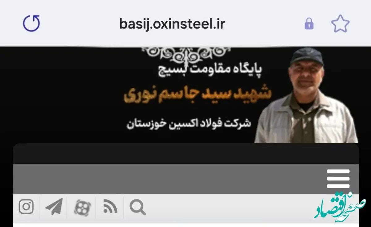 اولین وب سایت اینترنتی پایگاه بسیج در حوزه صنعت فولاد کشور راه اندازی شد