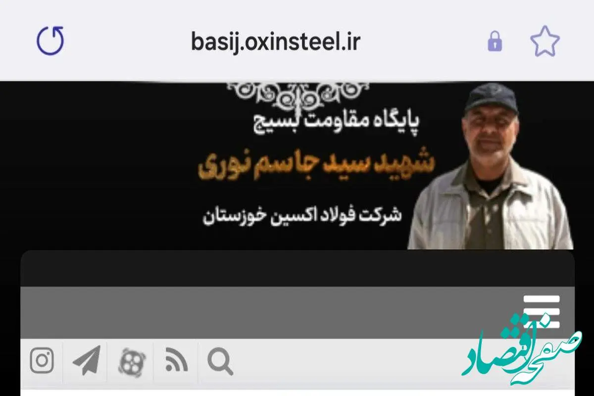 اولین وب سایت اینترنتی پایگاه بسیج در حوزه صنعت فولاد کشور راه اندازی شد