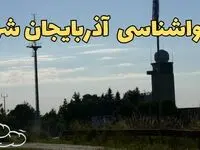 پیش بینی آب و هوا آذربایجان شرقی فردا | پیش بینی هواشناسی تبریز فردا چهارشنبه ۲۴ بهمن ماه ۱۴۰۳ | هواشناسی آذربایجان شرقی طی ۲۴ ساعت آینده
