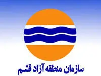 آگهی مزایده عمومی شماره 6– 1403