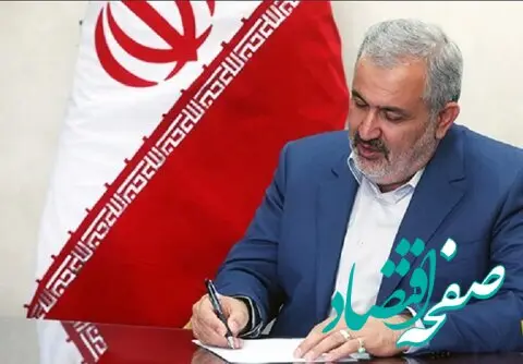 موثقی نیا، معاون وزیر صمت و رئیس هیئت عامل ایمیدرو شد