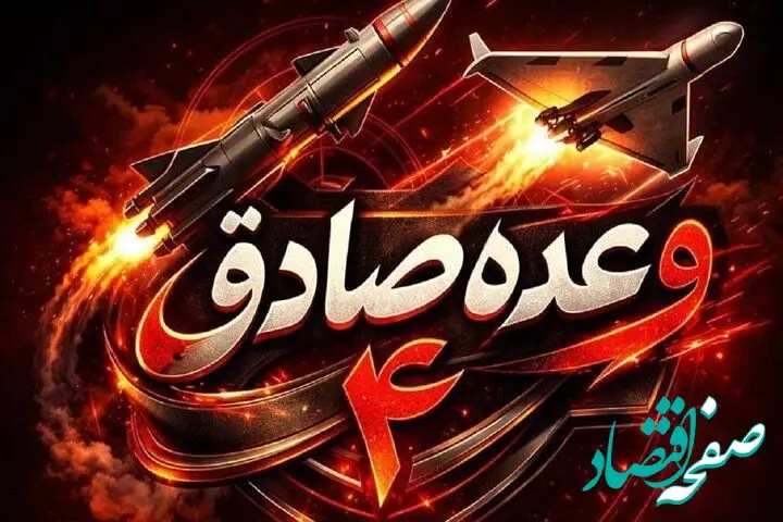 اصابت موشک های سپاه پاسداران به کشتی اسرائیلی در خلیج فارس