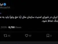 سخنگوی کمیسیون امنیت ملی یکی از شروط پایان جنگ را مشخص کرد