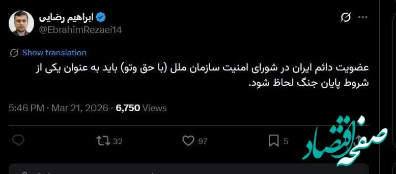 سخنگوی کمیسیون امنیت ملی یکی از شروط پایان جنگ را مشخص کرد