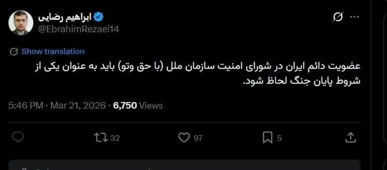 سخنگوی کمیسیون امنیت ملی یکی از شروط پایان جنگ را مشخص کرد