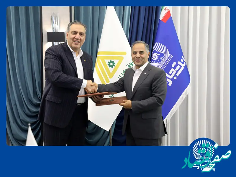 بانک تجارت و صندوق کارآفرینی امید از "امیدنو" رونمایی کردند