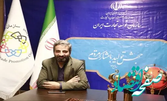 امضای موافقت‌نامه‌های تجارت آزاد و ترجیحی گامی به سوی اقتصاد باز/ لزوم حرکت به سمت اقتصاد جهانی